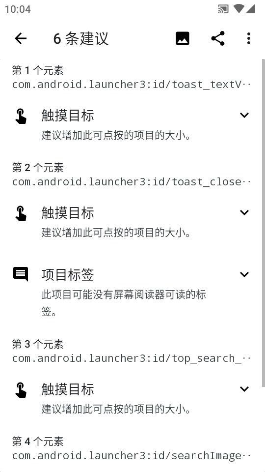 谷歌无障碍功能扫描仪 v2.4.1.583132255