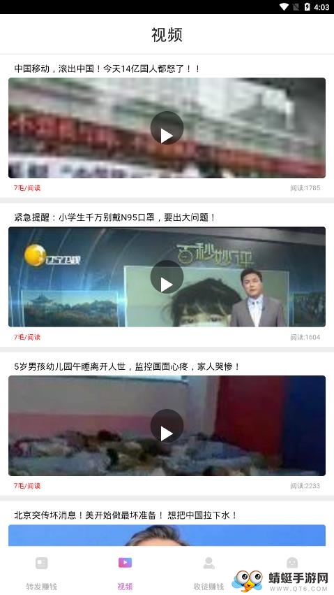 起飞赚（转发文章赚钱）红包版 0.0.2提现版 v0.0.2