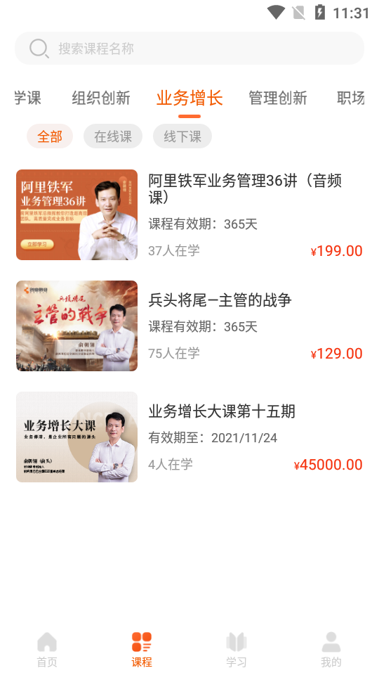 酵母工坊APP v1.1.1