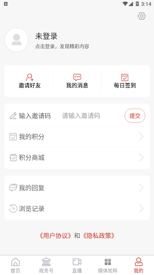 利津融媒app v0.0.71