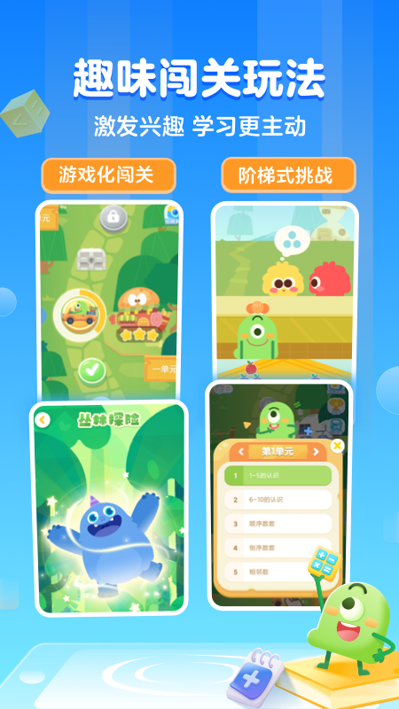 叫叫口算下载app v4.39.0