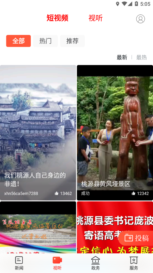 视外桃源app v4.0.0