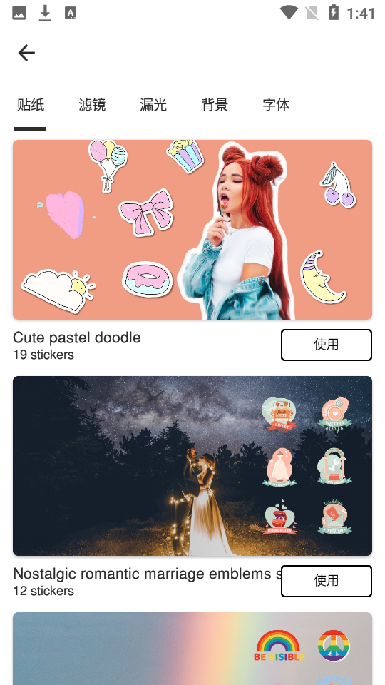 图片编辑器app安卓版 v2.2.8
