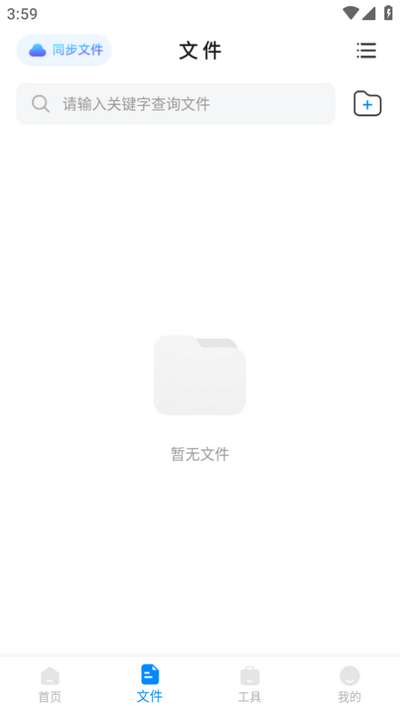 录音神器转文字助手 v2.1.16