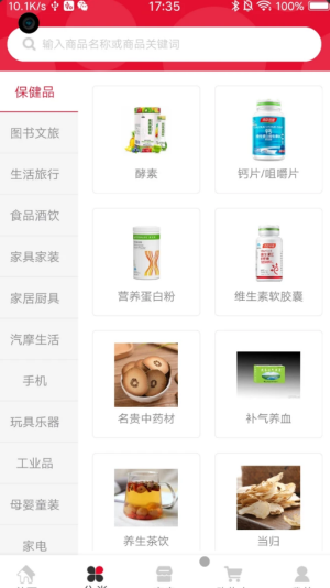 易物商通app v1.0.0