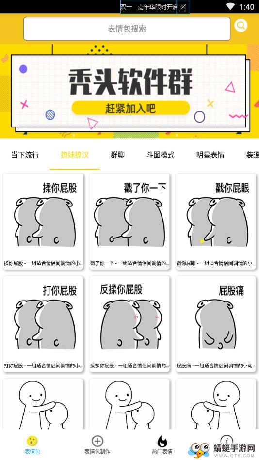 斗图怪app 1.0安卓版 v1.0