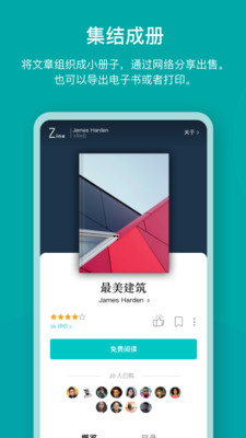 Zine v6.4.6