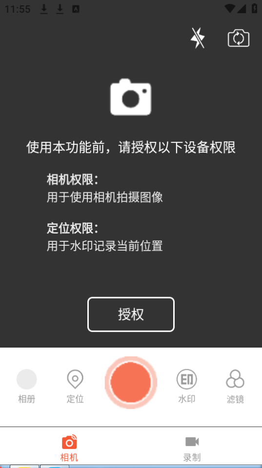 自定义水印相机手机版 v1.0.0