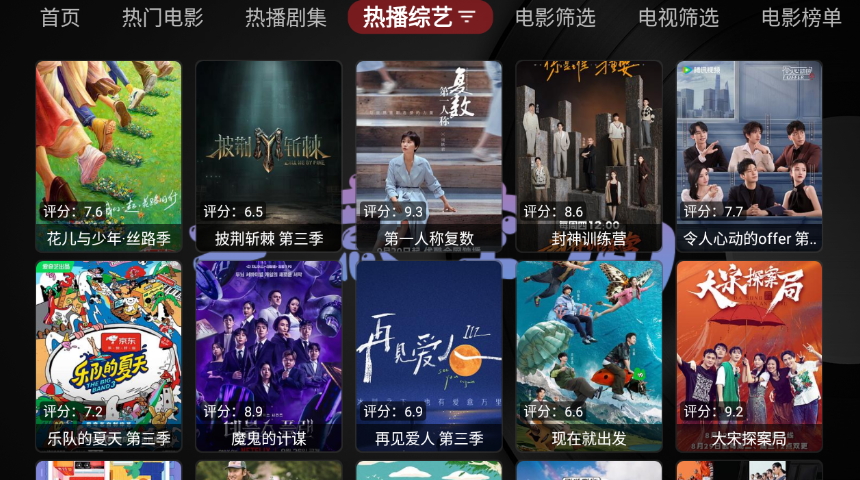 白泽影视TV v1.4.6