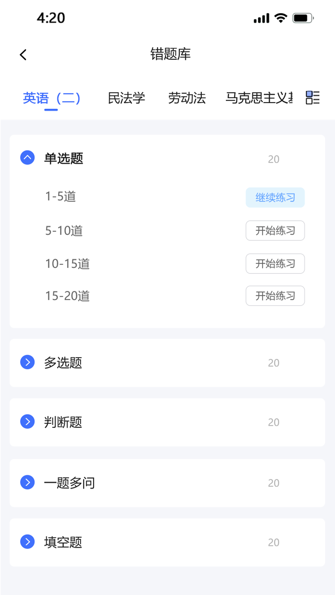 自考乐app v1.0.7