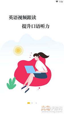 羊驼英语app v1.7.3