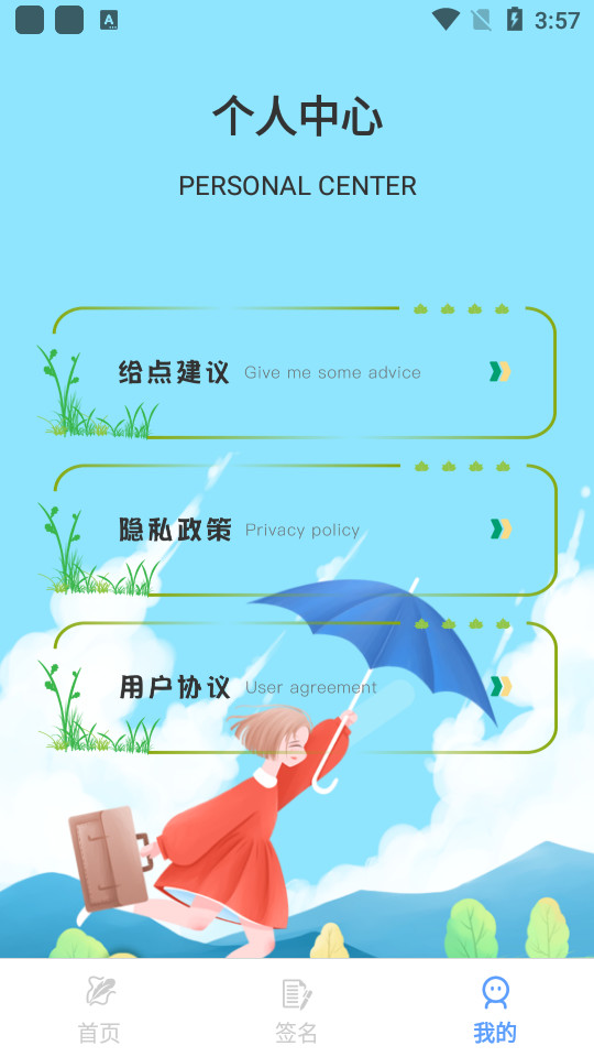 i电子签名app v1.9