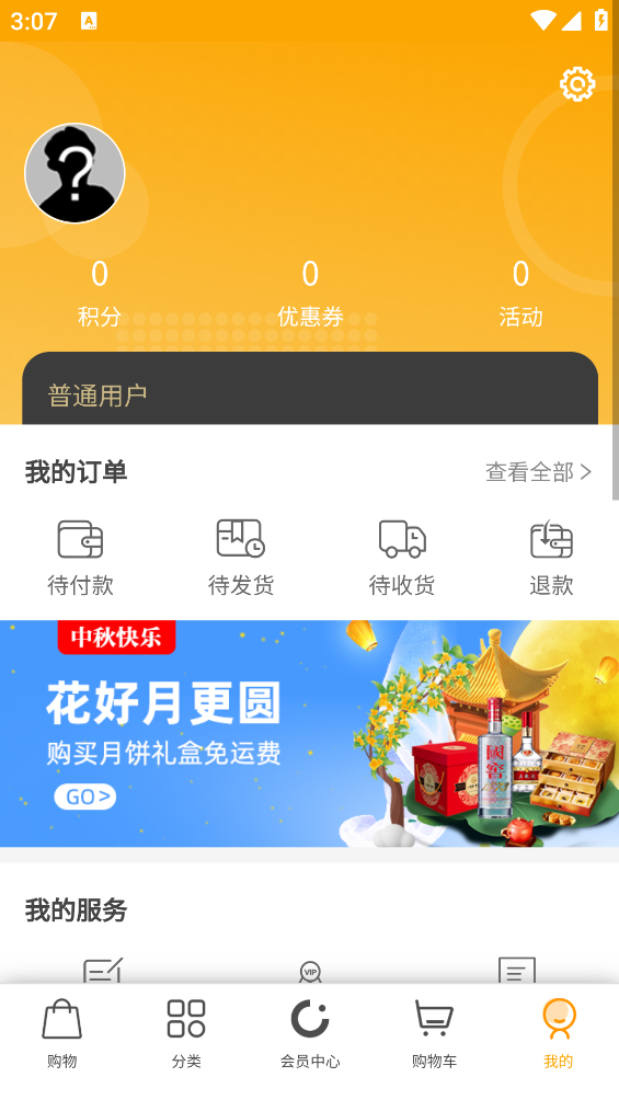 悦活里app v4.1.14