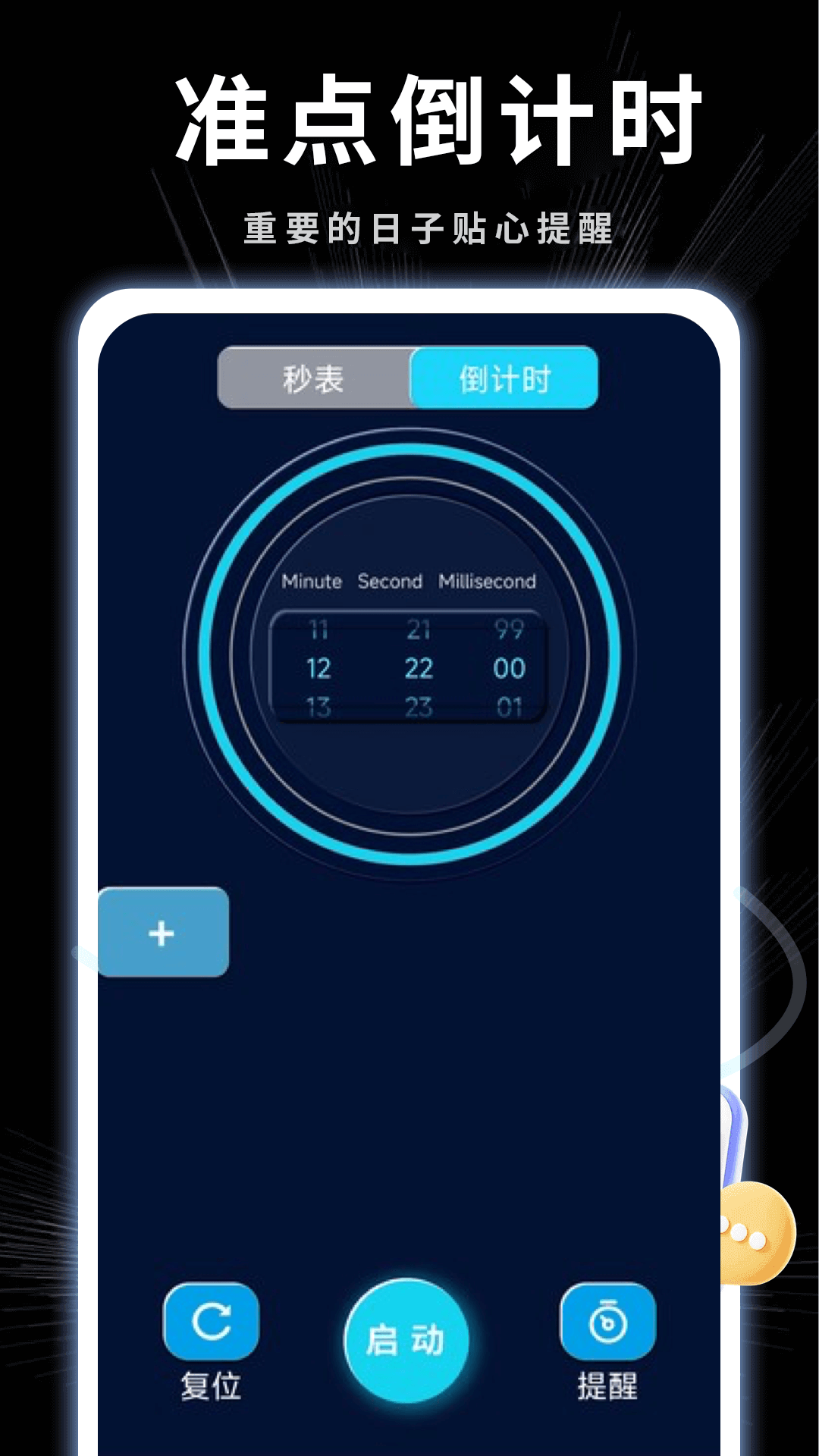 悬挂时钟软件 v1.0.18