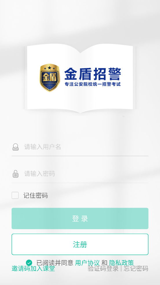 金盾教育app v5.57.334