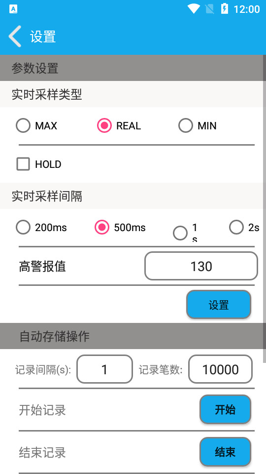 dB Tester分贝测试app v1.0