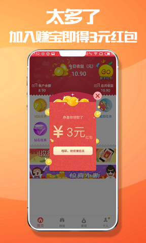 赚宝红包版 1.1.7 v1.1.7