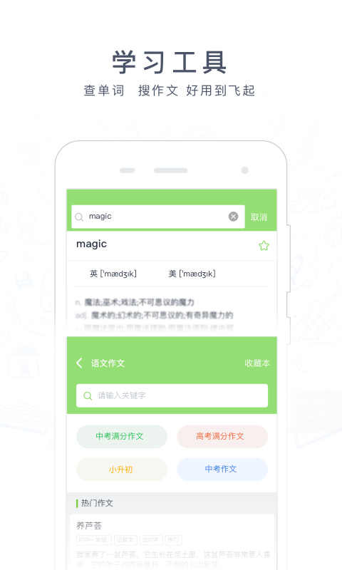 阿凡题搜题下载安装 v3.4.0815