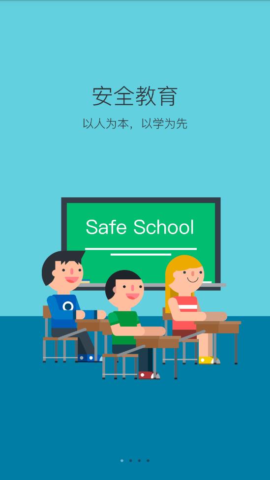 维稳管理平台app v1.0.01