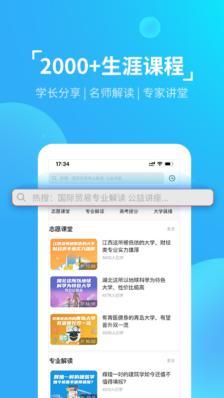 优生涯app v2.0.4