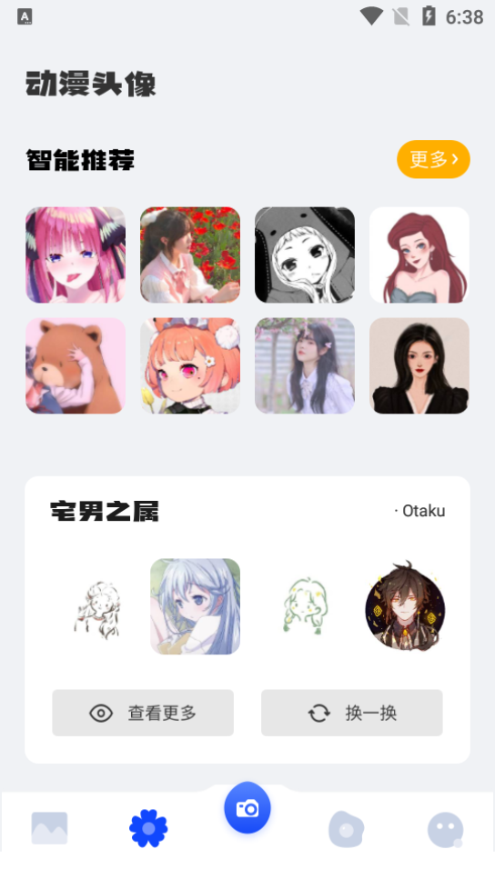 我的动漫壁纸大全app手机版 v1.1