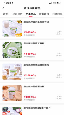 百莲凯app专业版 v1.0.45