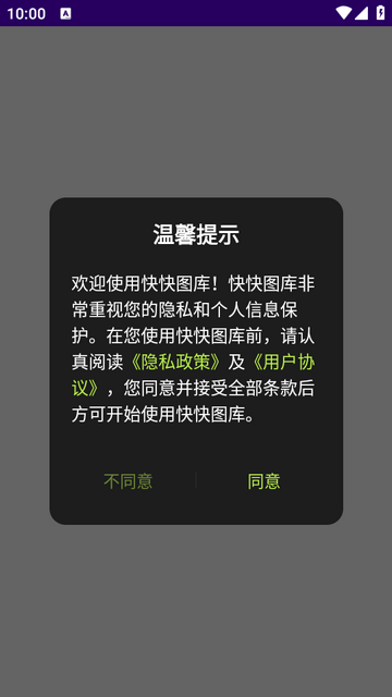 快快图库壁纸 快快图库壁纸