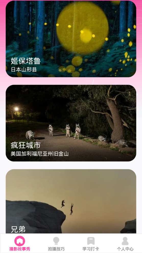 千颜秀软件 v1.0.0