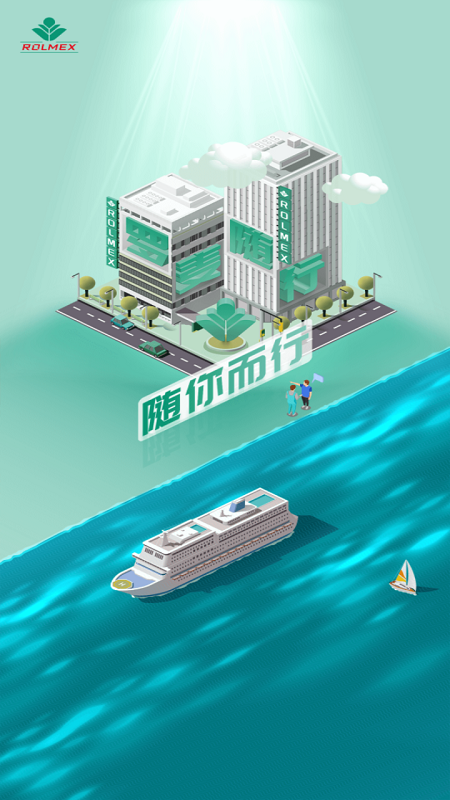 罗麦随行下载安装 v7.56.147