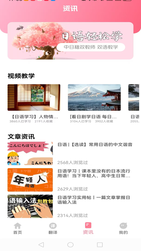 日语单词随身记app v1.0.2