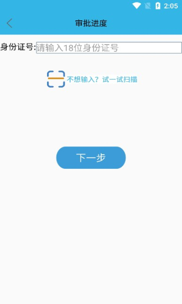 三秦宝高龄补贴认证app v3.2.8