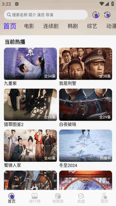 悠悠影视app免费 v5.4.5