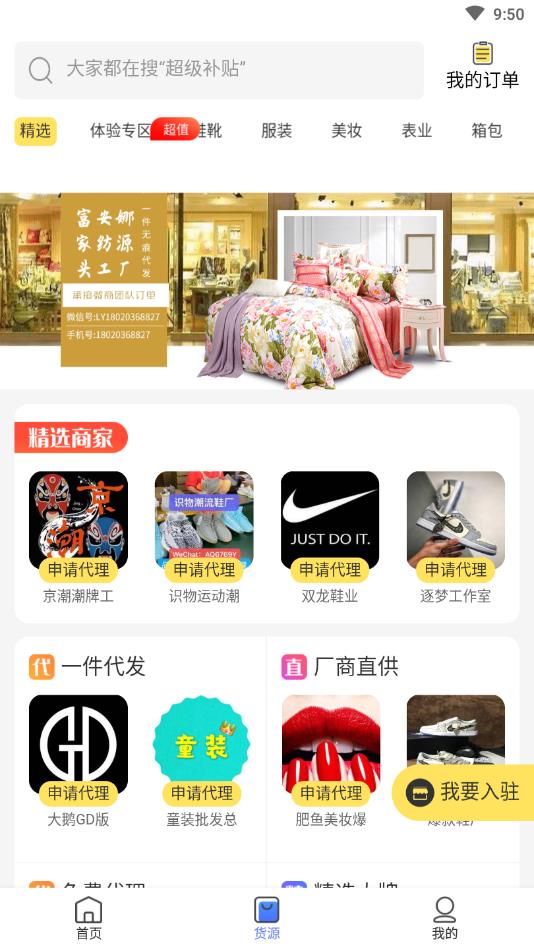 朋友圈不折叠官方版 1.2.0安卓版 v1.2.0