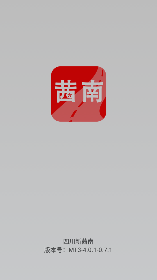 茜南在线软件 v34.0.10.7.1