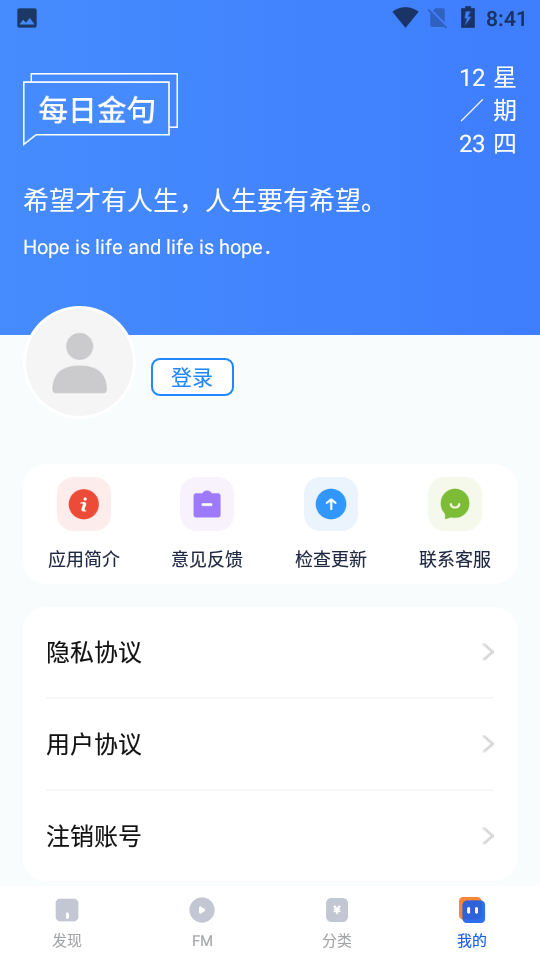 快鲸铃声APP v1.0.0.1