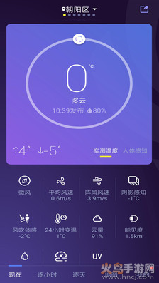 中国天气app安卓版 v9.2.0.4