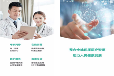 宝石花健康管家app 宝石花健康管家app