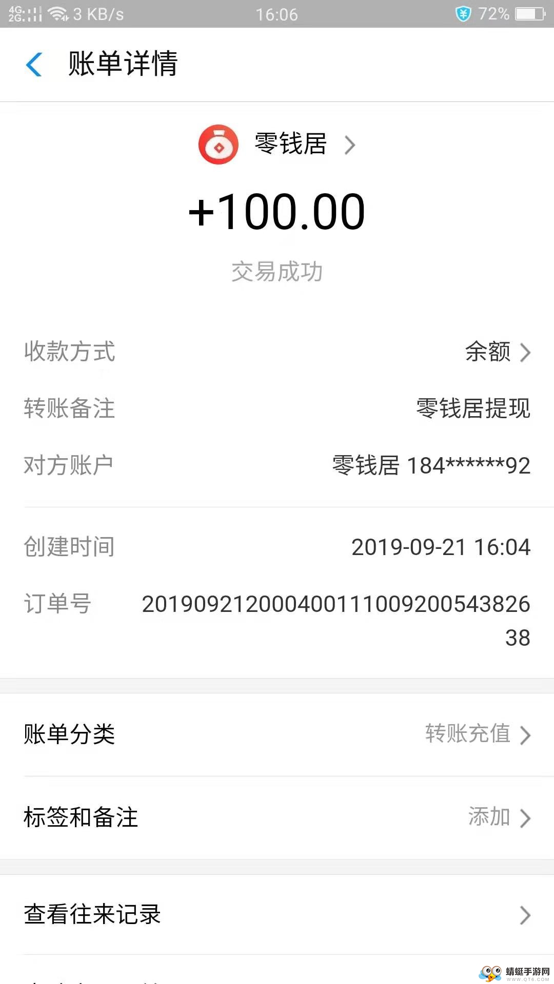 零钱居网赚提现版 1.8 v1.8
