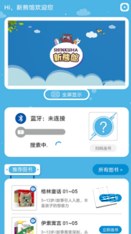 新熊馆app v2.1.17