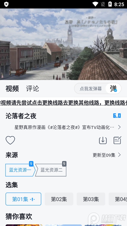 澜之漫app v2.0.0