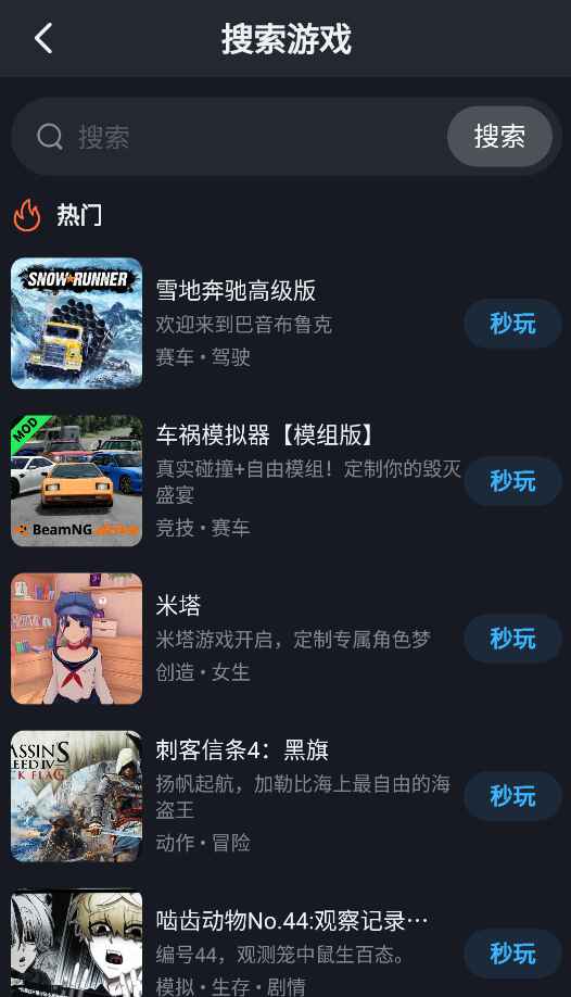 九一云游2026最新版本 1.6.3手机版 v1.6.3