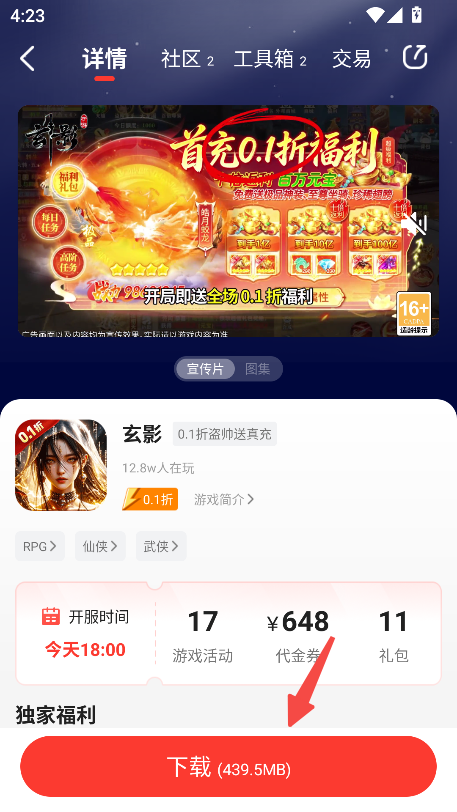 多鱼手游平台官方版 4.0.63手机版 v4.0.63