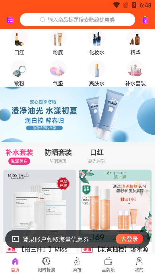 喵桃go软件 v1.0