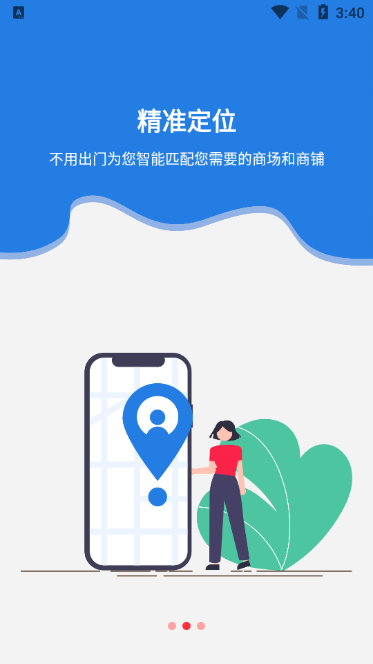 馨易购APP v1.0