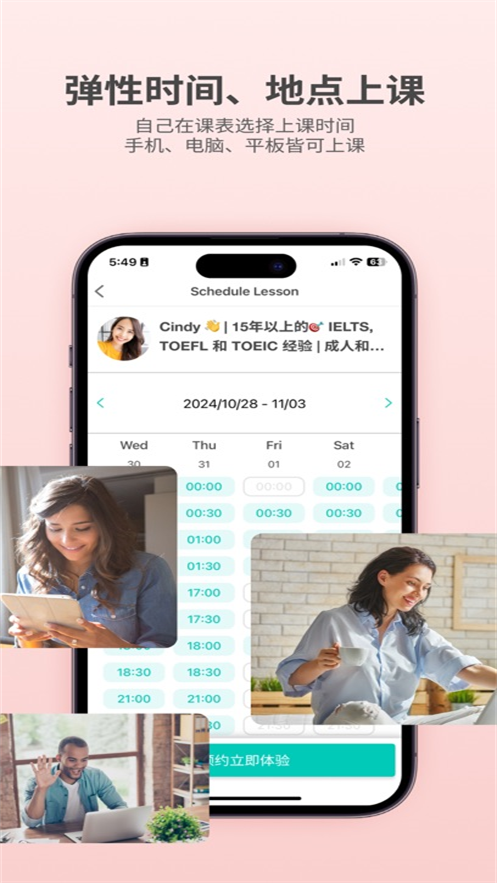 amazingtalker官方正版下载 v2.16.0