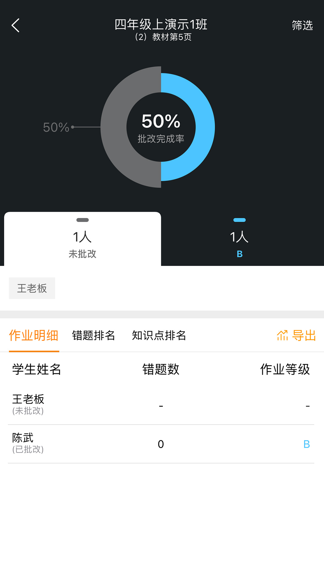 橙果作业app v9.16
