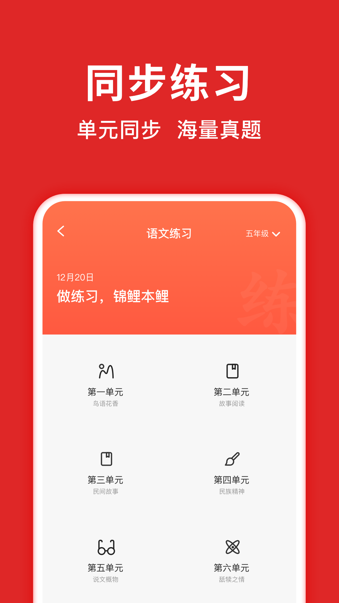题拍拍拍照搜答案 v3.1.3