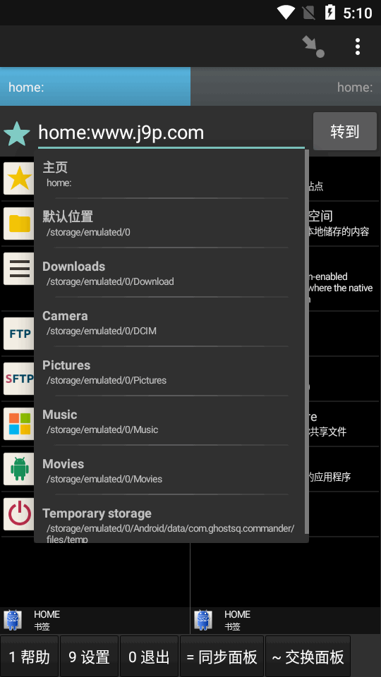 幽灵文件管理器app v1.631