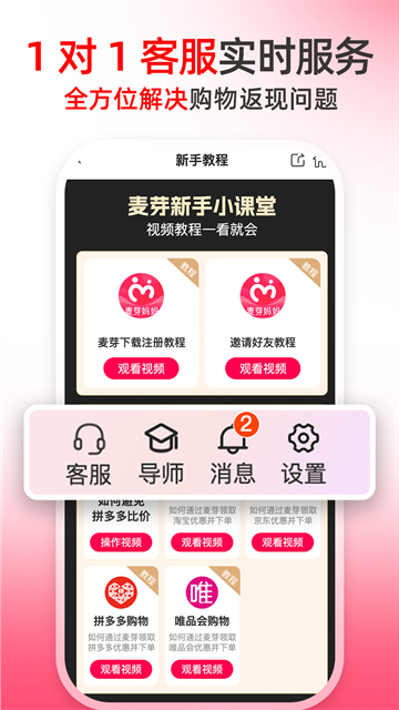 麦芽妈妈app v2.6.0