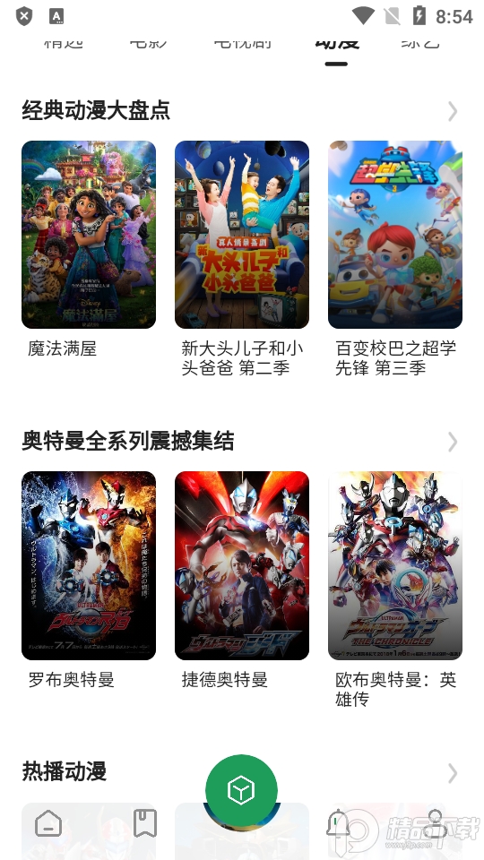 贝贝视频app新版 v23.0422